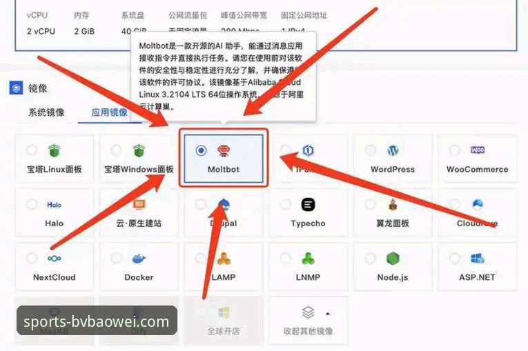 3种方法解决BV宝威体育官网入口怎么下载：2025新版App安装全攻略
