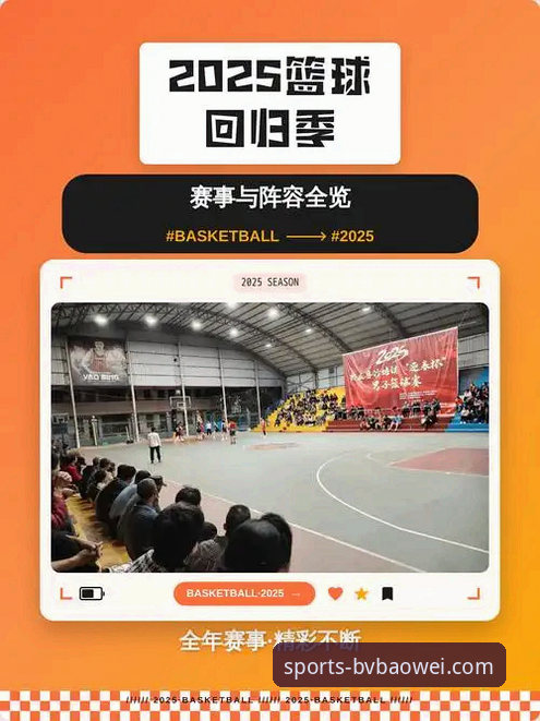 宝威体育平台2025新版 vs 旧版：全面对比，哪个更适合你的赛事娱乐需求？