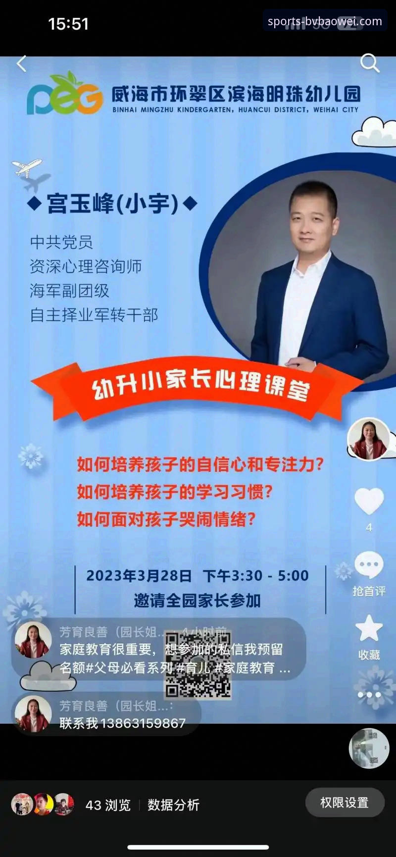 宝威体育平台2025版注册使用教程：从入门到实战操作指南