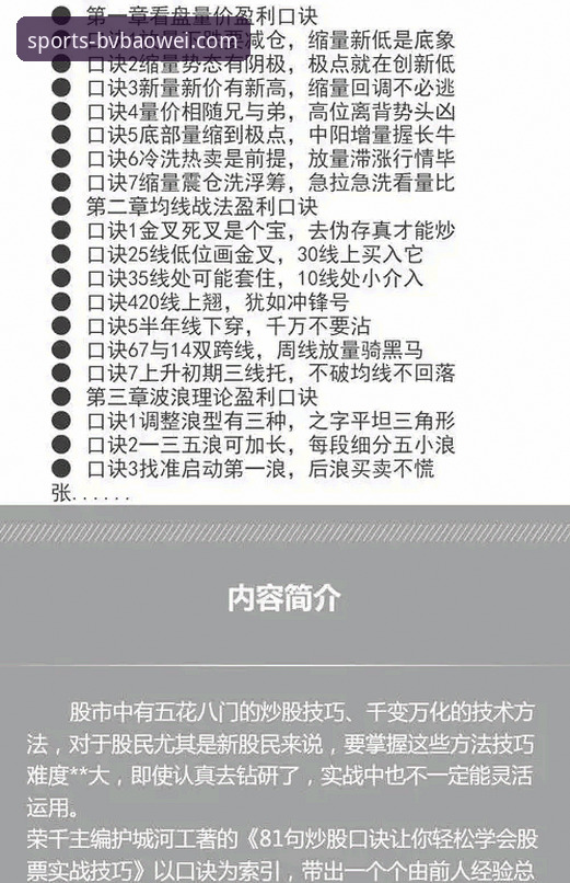掌握BV宝威体育手机版的实用技巧与必备知识
