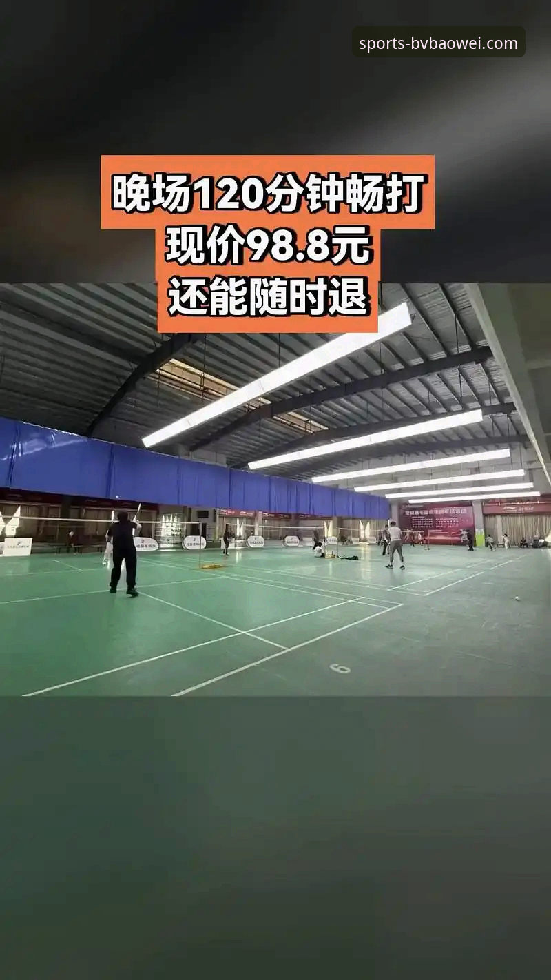 宝威体育官方平台2025新版深度分析：技术架构、功能迭代与用户体验全面评测