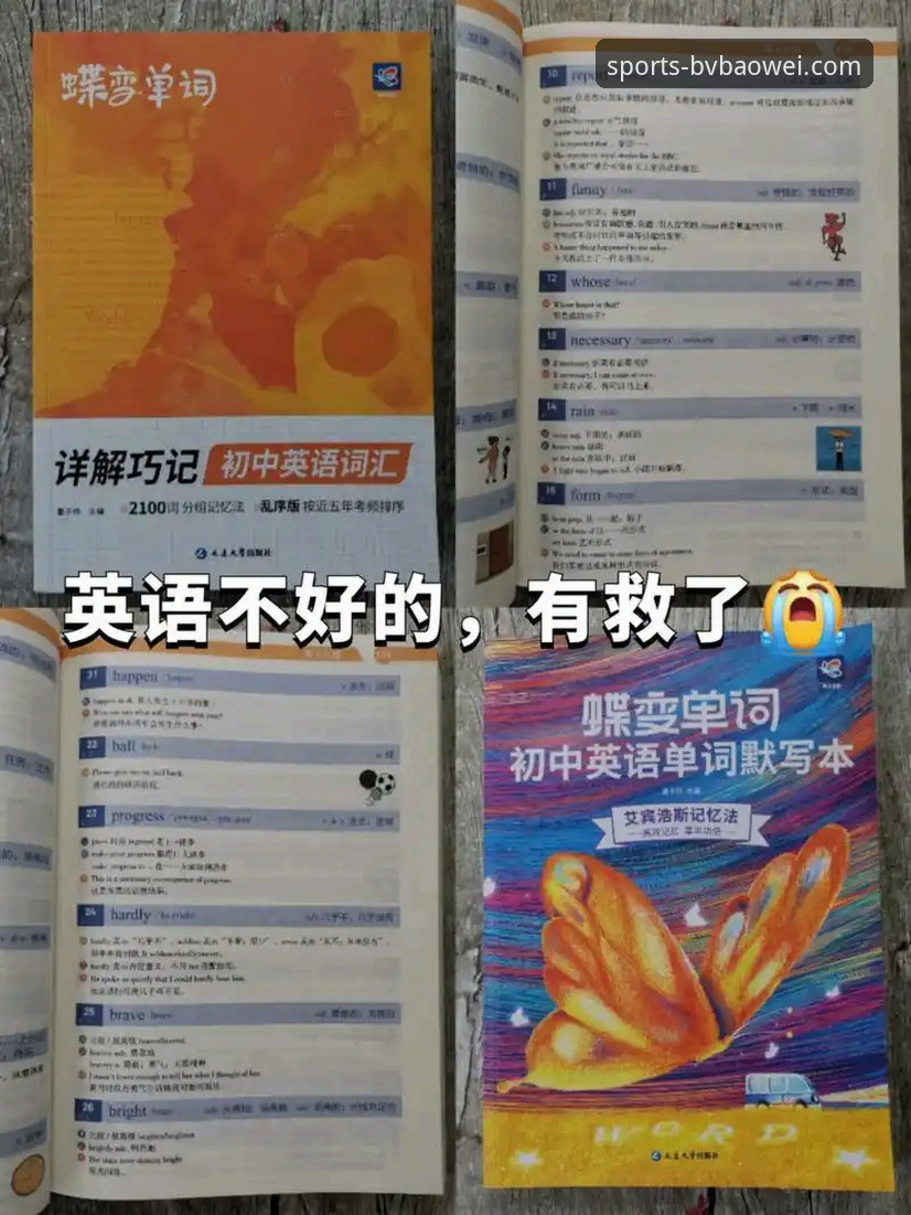 宝威体育平台快速注册使用教程：2025新版从入门到精通